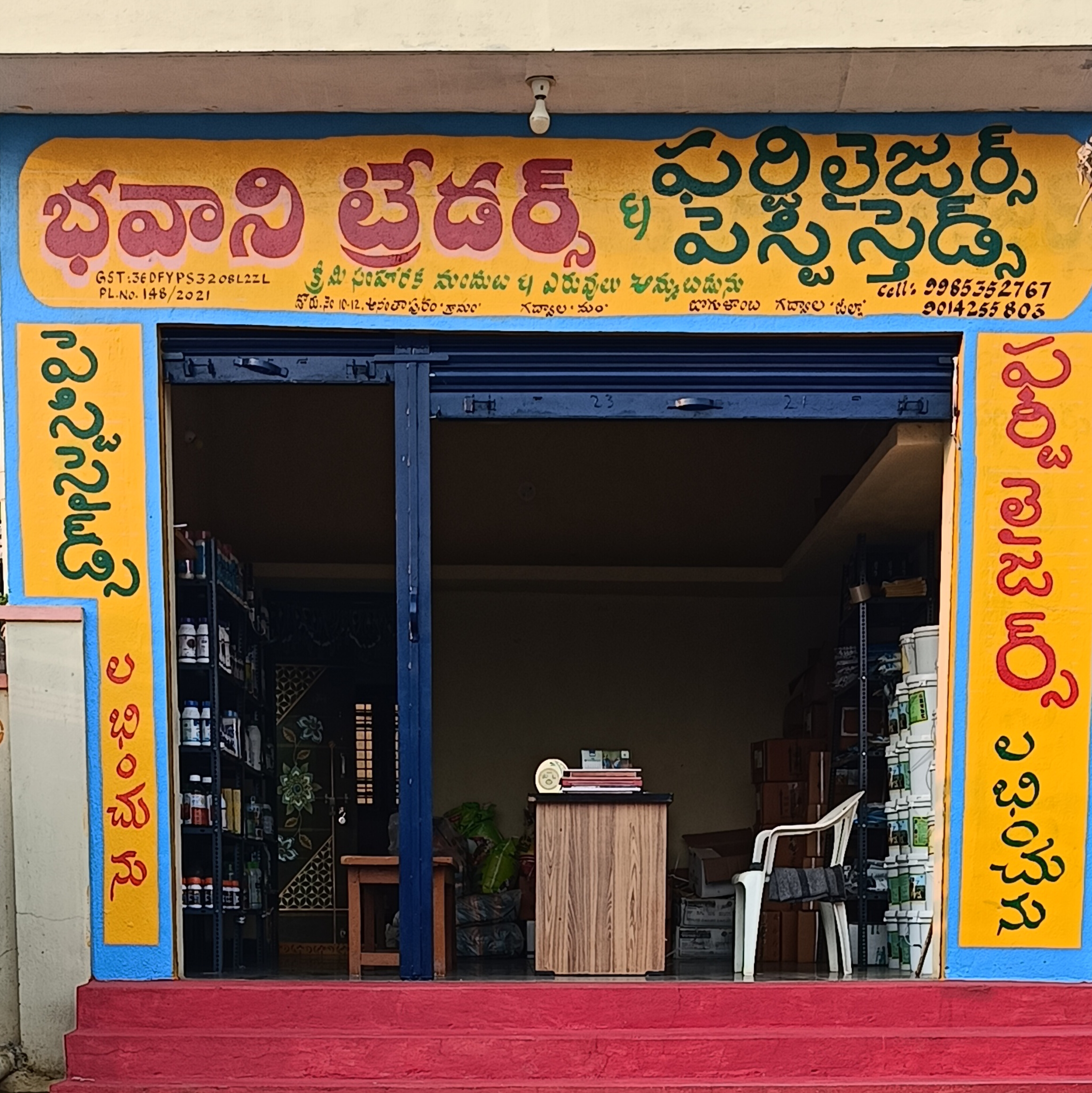 Bhavani Traders Store